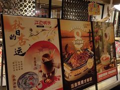 -江边城外烤全鱼(方庄时代购物中心店)