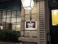 -南麓·浙里(外滩店)