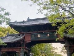 -乌镇东栅景区