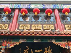 -张一元(前门店)