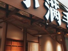 门面-小满手工粉(上海新世界城店)