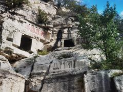 -青州市云门山风景区