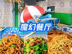 -刀郎牛肉面新疆餐厅·烧烤(清真通州珠江国际城店)