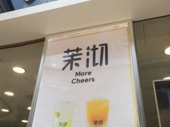 门面-茉沏(万科美好广场店)