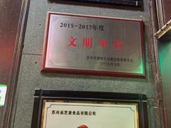 -采芝斋评弹茶馆(观前街店)