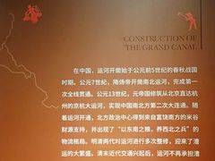 -中国京杭大运河博物馆