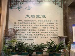 -大顺堂食府(牛街店)