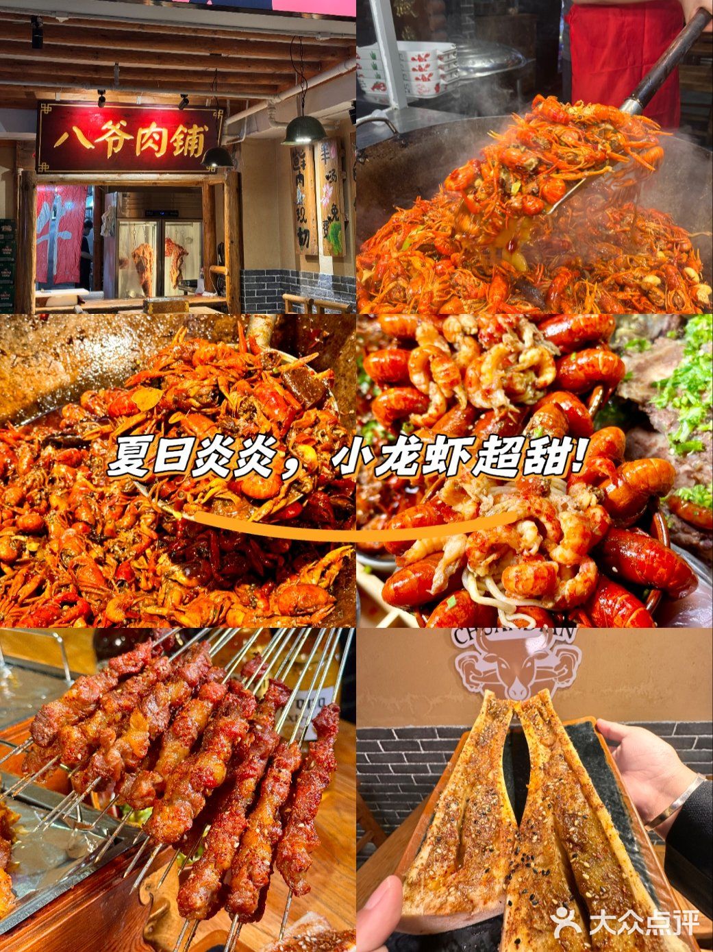 带上你学建筑的朋友。来这家店舀虾