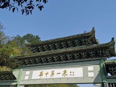 -三江森林温泉度假区