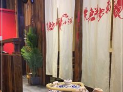 -先启半步颠小酒馆(白麓里店)