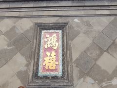 -张学良旧居陈列馆