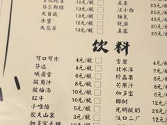-有局·成都市井烧烤·精酿啤酒(双楠店)