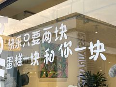 -吾象走甜·生日蛋糕·甜品台茶歇
