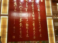 -刘老根大舞台-长春旗舰店