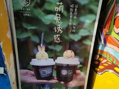 -茶是一枝花泡茶店
