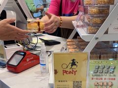 -PONY博尼工房(高岛屋店)