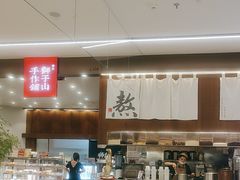-君之狮子山·轻糖烘焙(松江印象城店)