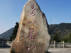 -南岳衡山风景名胜区