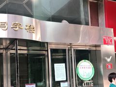 门面-海底捞火锅(西单店)