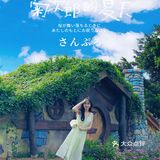 东莞0元拍照｜误入宫崎骏电影🎬是夏天的感觉