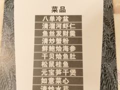 -新聚丰菜馆(太监弄店)