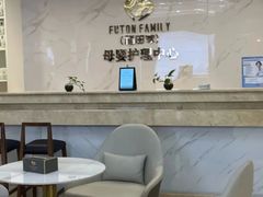 -福田家月子中心 产后 月嫂(市立母子医院店)