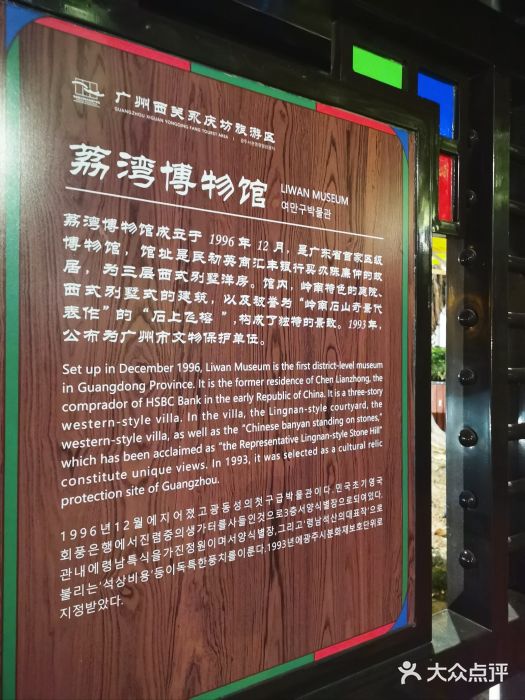 荔湾博物馆图片