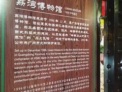 -荔湾博物馆