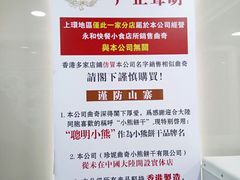 -珍妮曲奇聪明小熊(上环店)