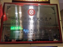 -合记烩面(人民路店)