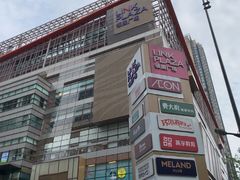 -天河领展广场