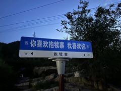 -抱犊寨风景区