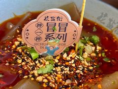 -花盐街·四川乐山小吃(西单大悦城店)