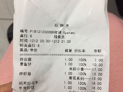 账单-米彩料理(西丽店)