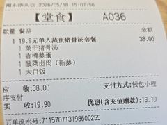-真功夫(福永桥头店)