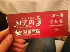 -月星家居广场-路面停车场