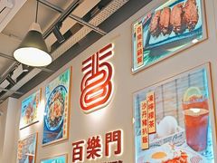 -百乐门粉面店(二龙喉分店)
