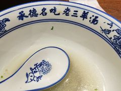 -老三羊汤【北兴隆街店】