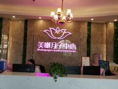 -美喇月子中心(南沙进港店)