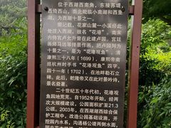 -西湖外事游船(花港观鱼码头)