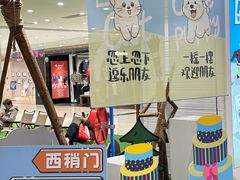 -开元商城(西旺店)