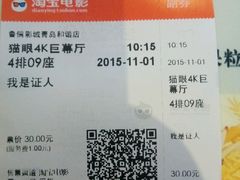 -山文星辉影城(青岛和谐广场店)
