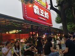 等位区-霸王虾·麻辣小龙虾(清水河公园店)