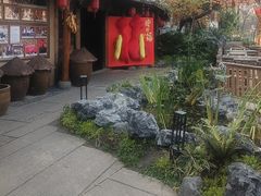 -田园印象·成都土菜院子(华阳店)
