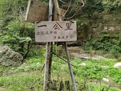 -龙门涧景区