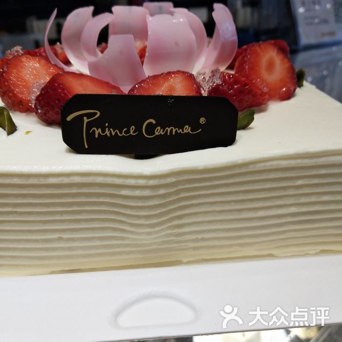 卡玛王子生日蛋糕
