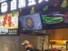 门面-自黑豆夫·臭豆腐夹馍(四海唐人街店)