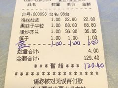 账单-桂园餐厅(五大道店)