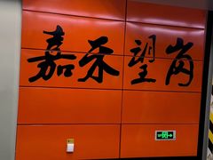 -广州酒家(昌岗地铁站店)