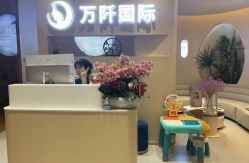 -万阡国际专业祛斑·祛痣·祛疤连锁